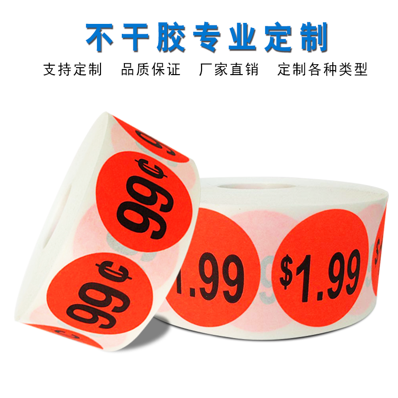 不干胶1