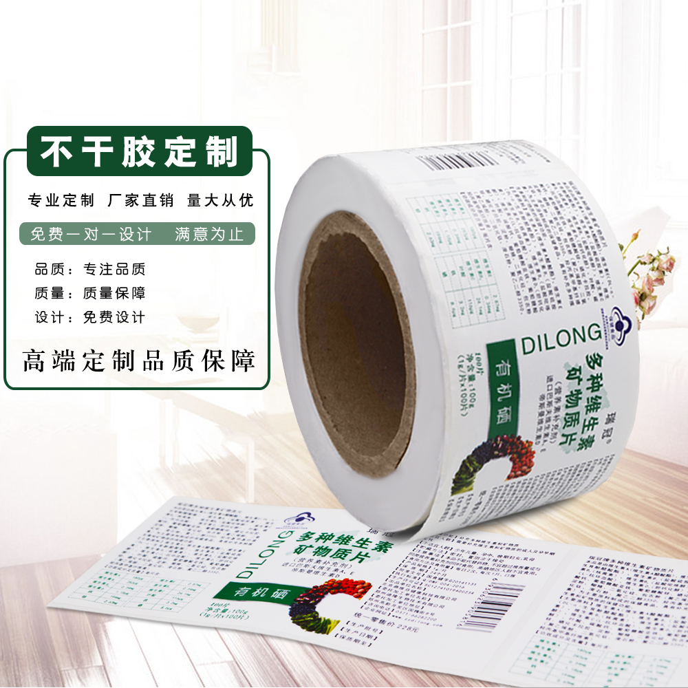 不干胶3